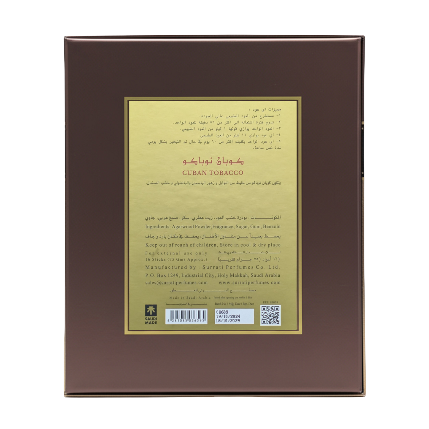 Cuban Tobacco - E-Oud Bakhoor Sticks - 16 Sticks - 75g