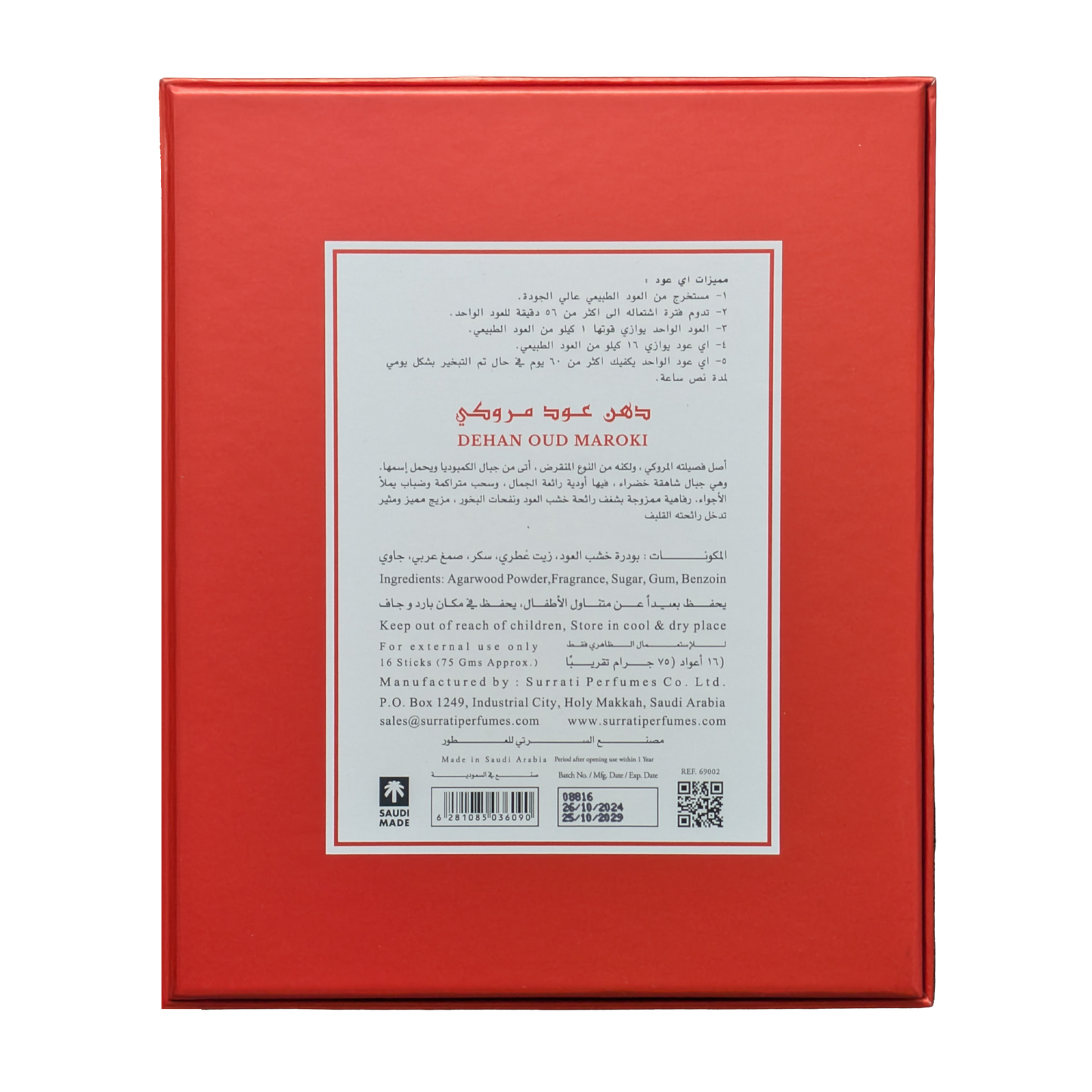 Dehan Oud Maroki - E-Oud Bakhoor Sticks - 16 Sticks - 75g