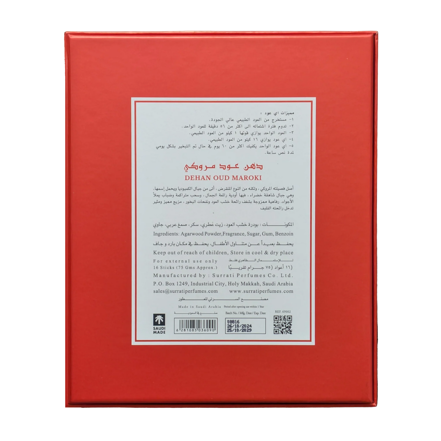 Dehan Oud Maroki - Bakhour Sticks