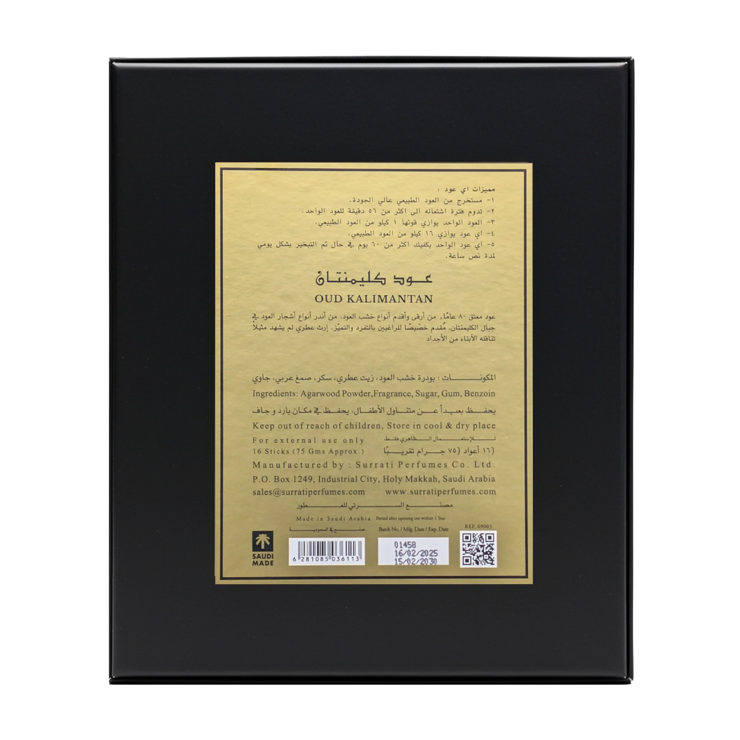 Oud Kalimantan - Bakhour Sticks