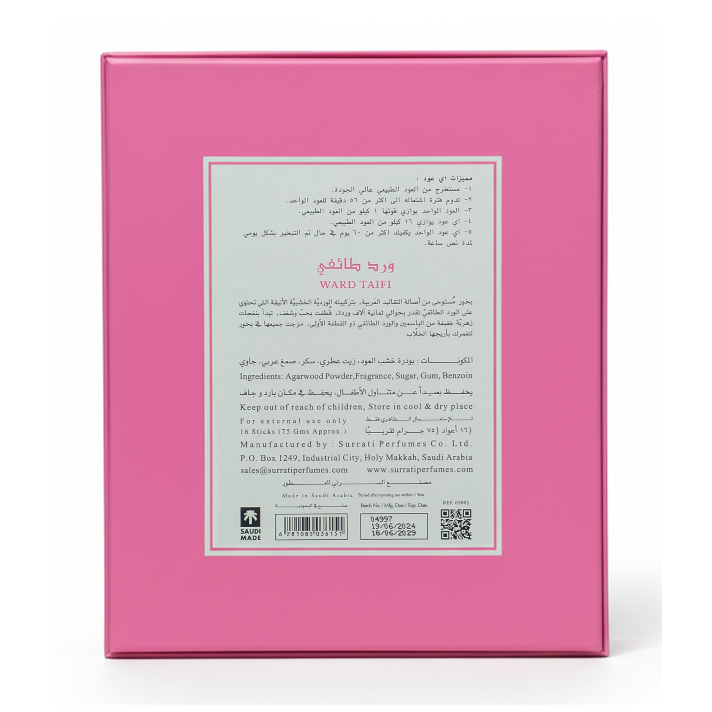 Ward Taifi - E-Oud Bakhoor Sticks - 16 Sticks - 75g