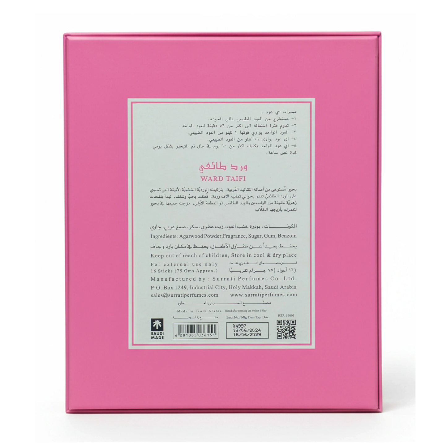 Taif Rose - Bakhour Sticks